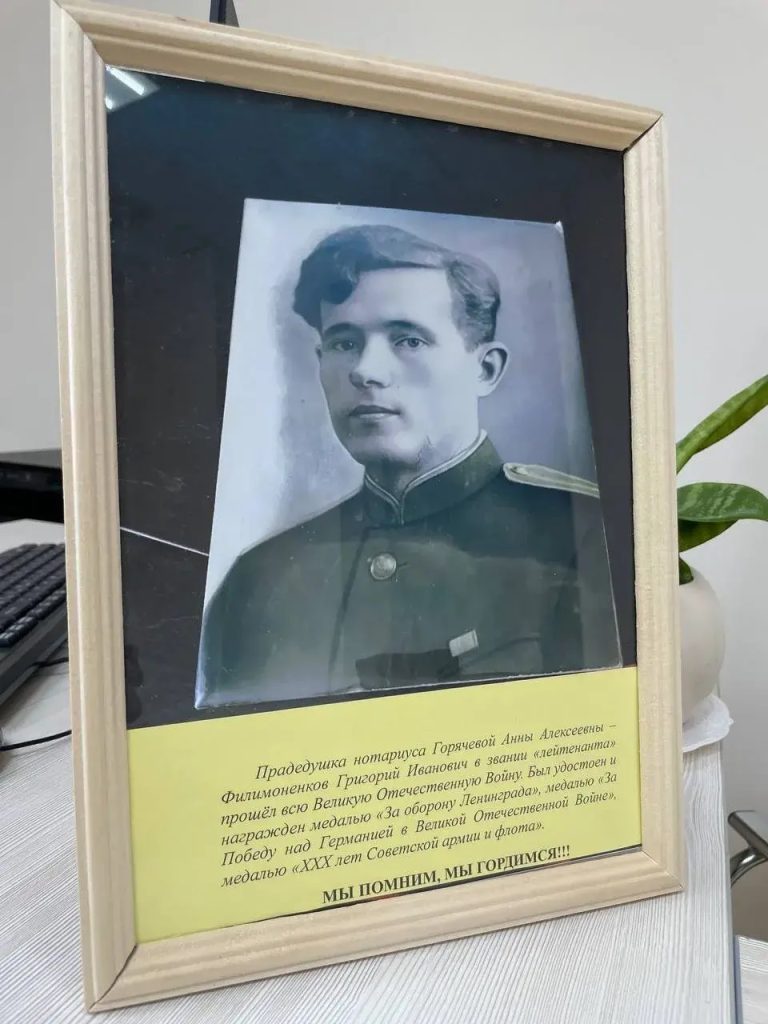 Акция памяти «Бессмертный полк» в нотариальных конторах Подмосковья"