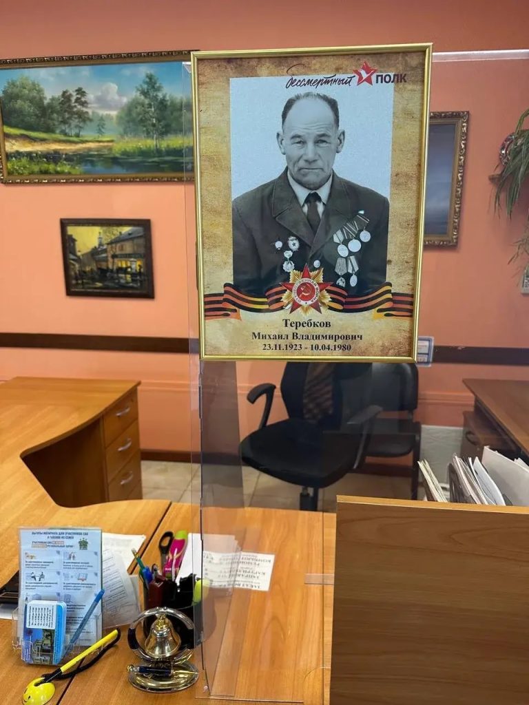 Акция памяти «Бессмертный полк» в нотариальных конторах Подмосковья"