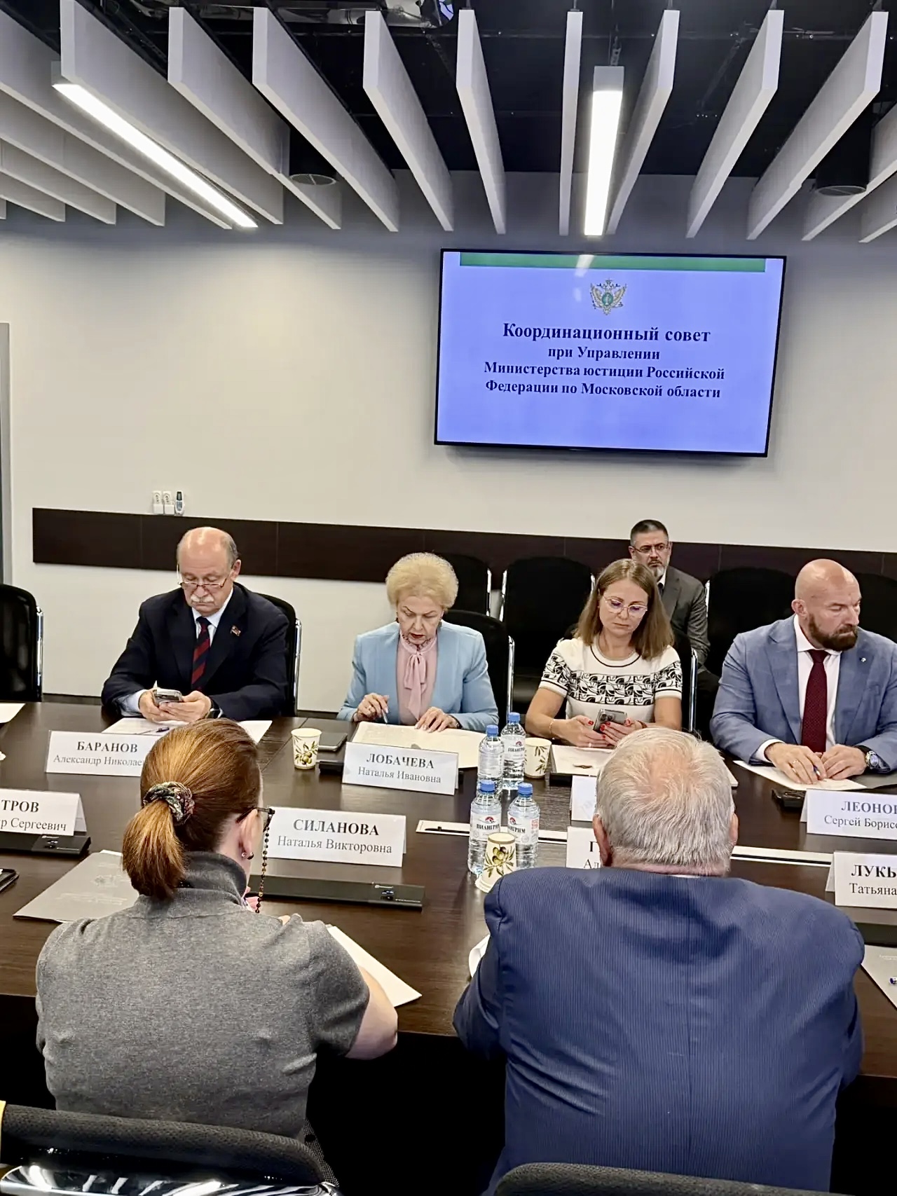 Координационный совет при Управлении Минюста России по Московской области"