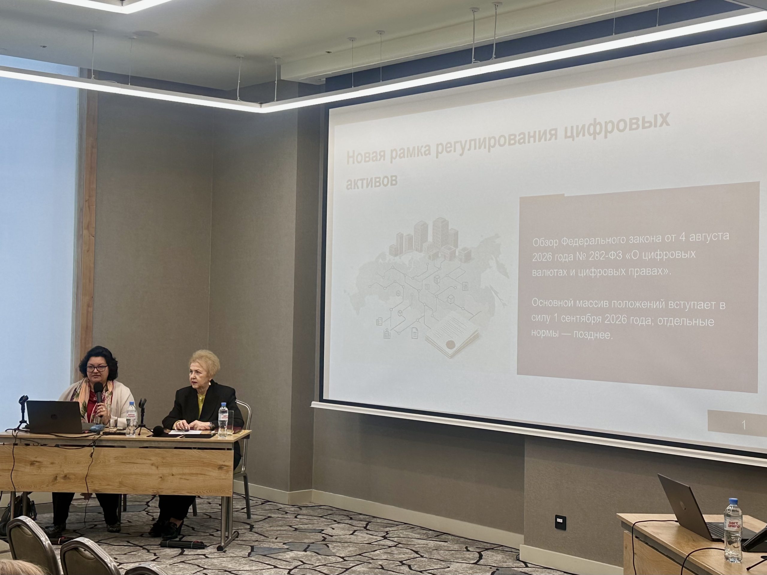 Семинар для нотариусов Московской области "