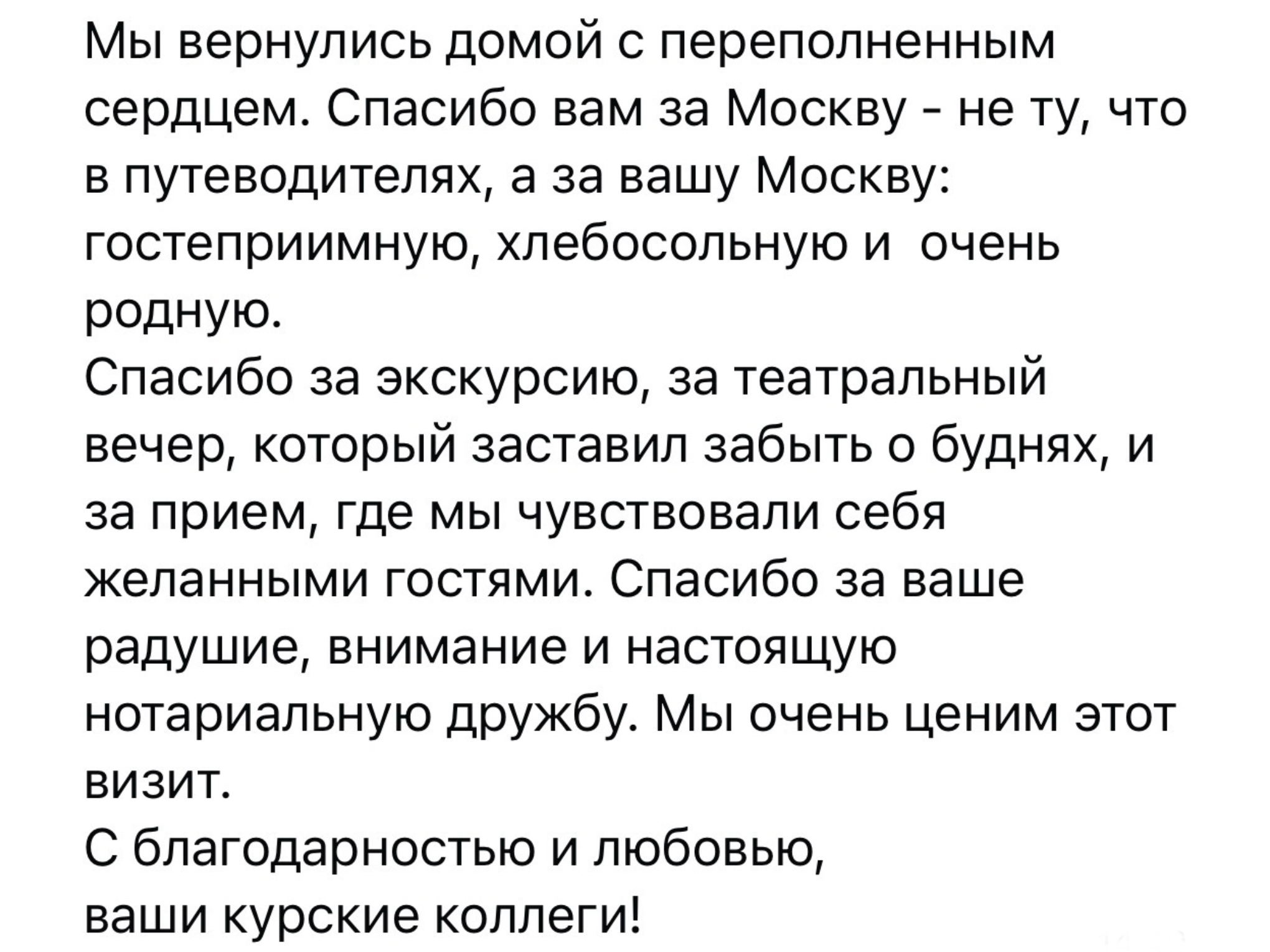 День который объединил поколения и регионы"